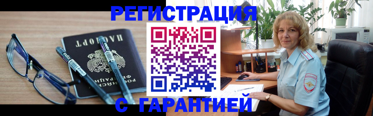 прописка штамп в Шагонаре