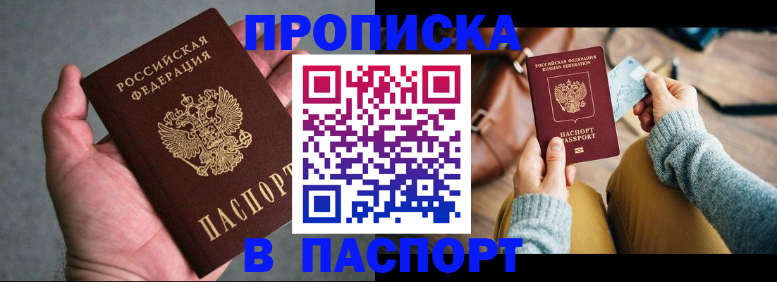 миграционный учет в Шагонаре