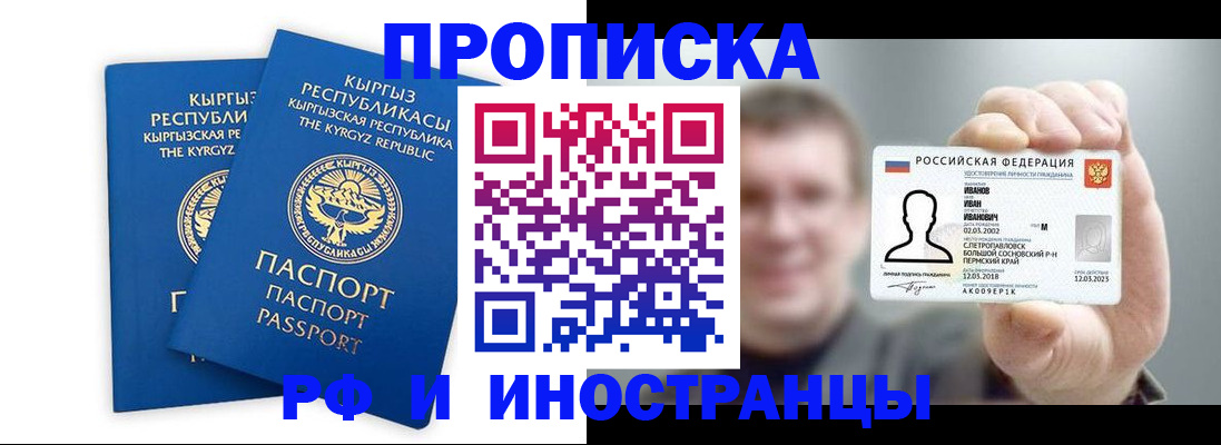 регистрация в Шагонаре