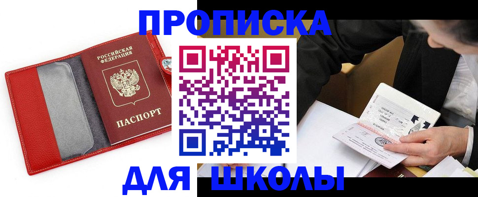 временная регистрация 2025 в Шагонаре
