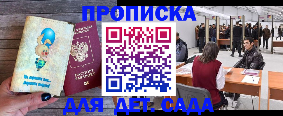прописка регистрация в Шагонаре