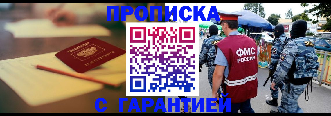 прописка для кредита в Шагонаре